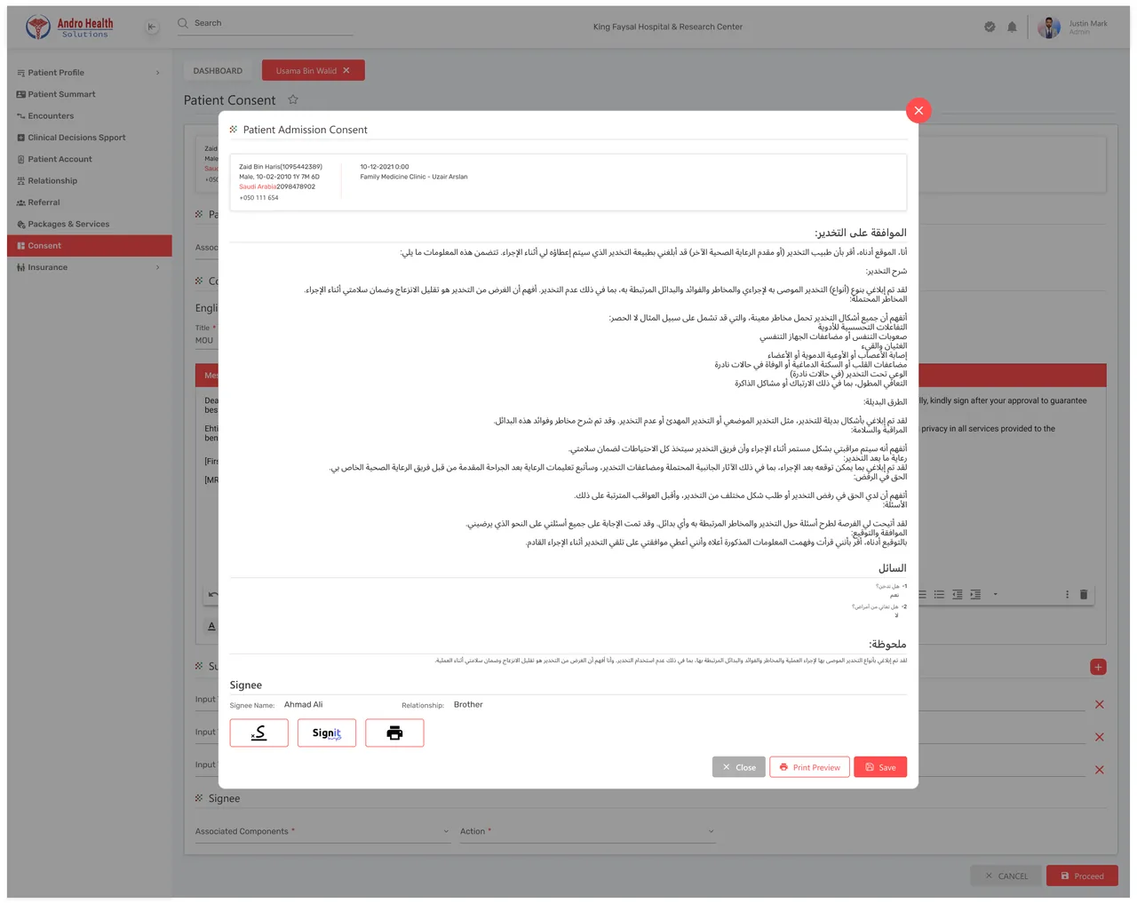 نافذة التوقيع الإلكتروني لالتقاط توقيع رقمي على موافقة